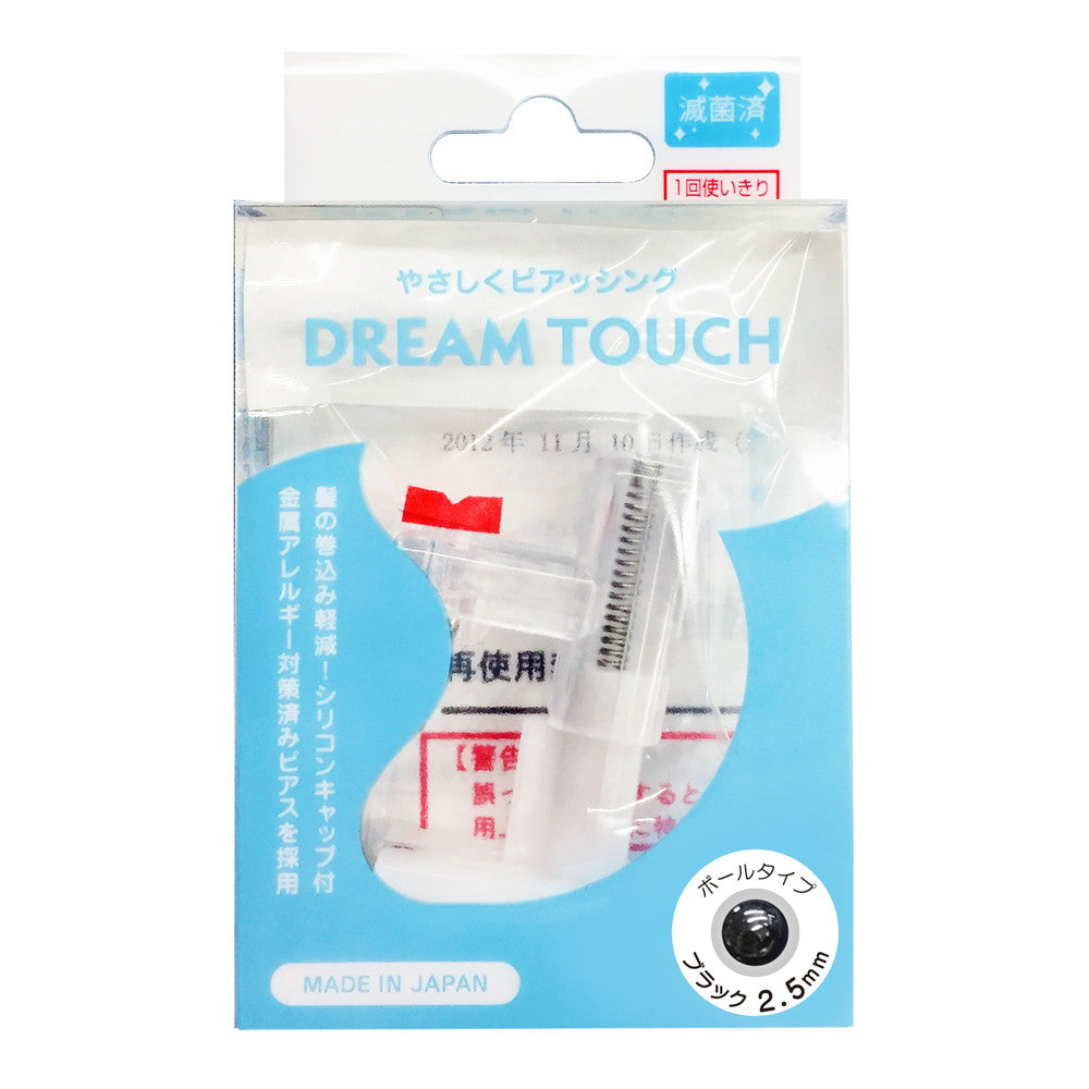 Dream Touch Black 2.5mm Ball Piercer 1 Piece