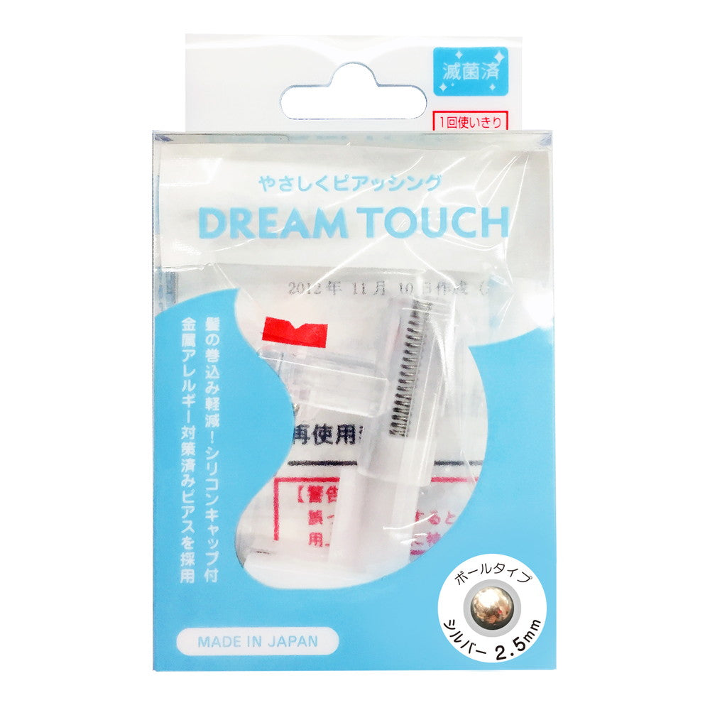Dream Touch Silver 2.5mm Ball Piercer 1 Piece