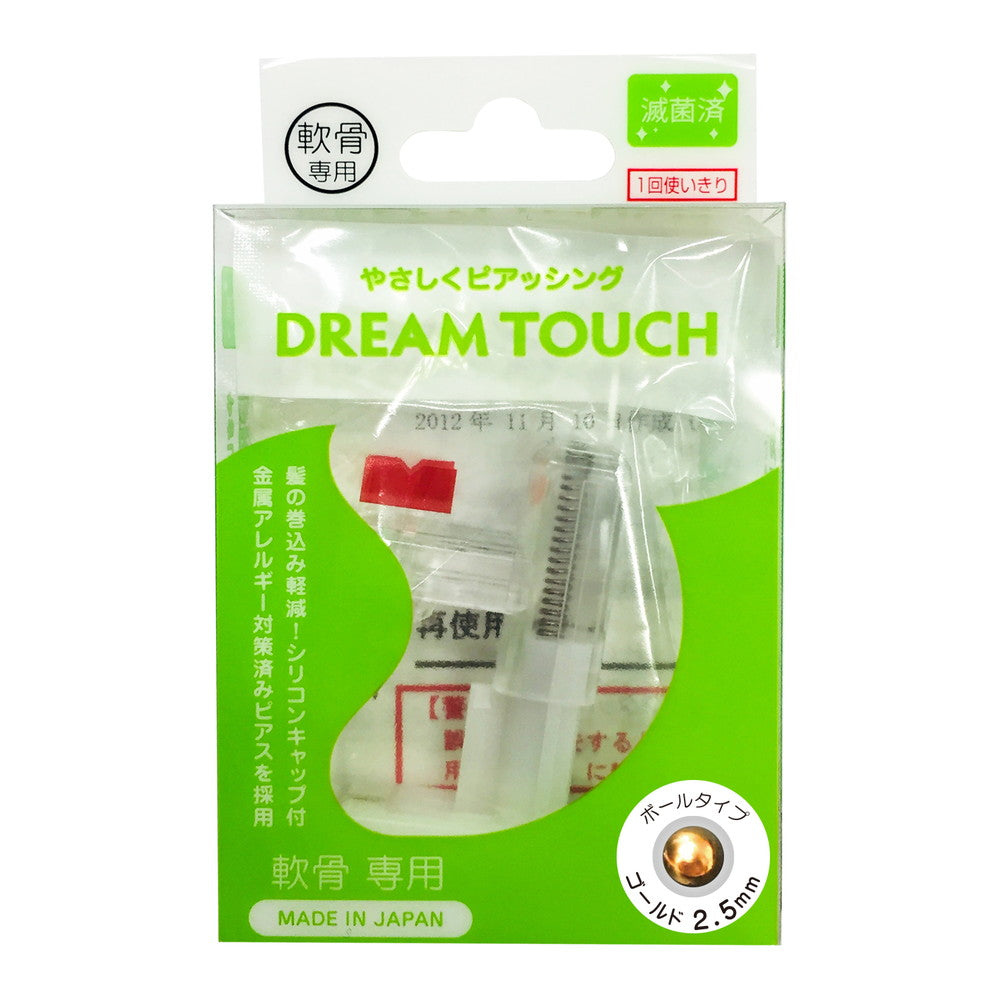 [Medical Device] Dream Touch Cartilage Gold 2.5mm Ball 1 Piece