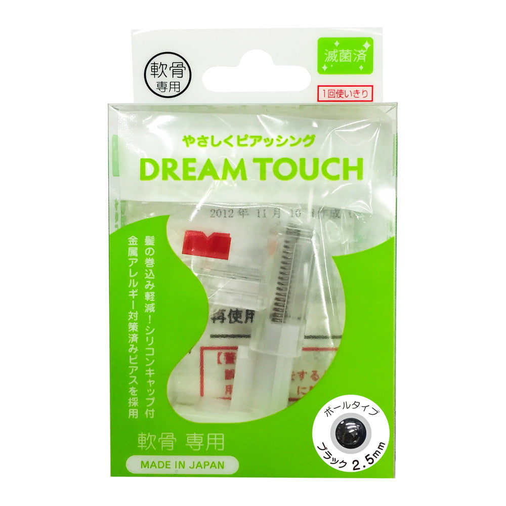 [Medical Device] Dream Touch Cartilage Black 2.5mm Ball 1 Piece