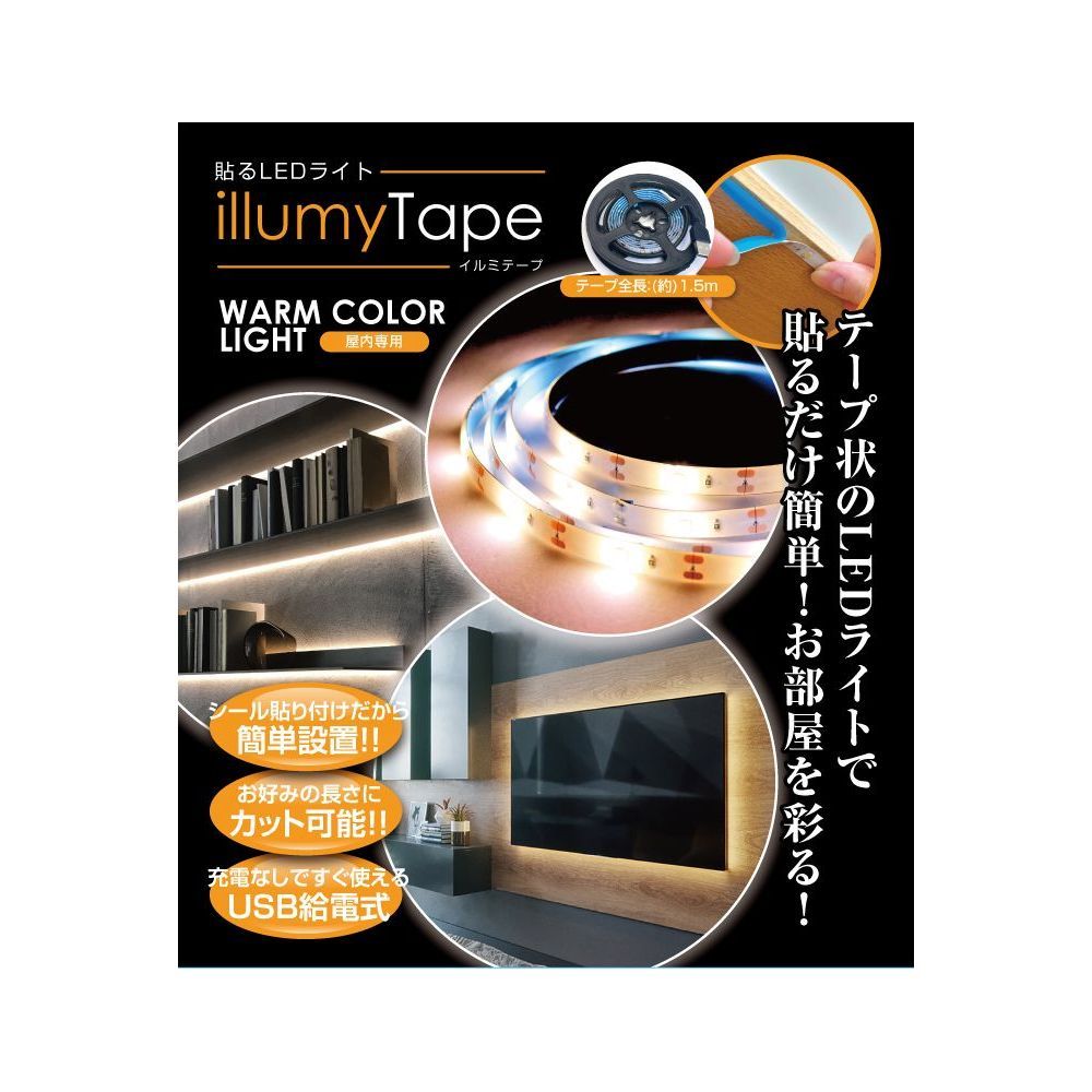 Trade One Adhesive LED Light Illumi Tape (1.5m)
