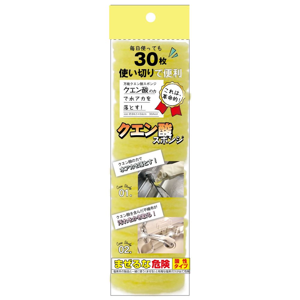 Trade One Multi-Purpose Citric Acid Sponge Yellow (30 pieces)