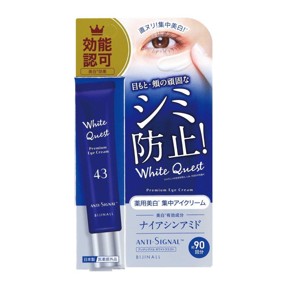 Visinal Anti-Signal White Quest 20g