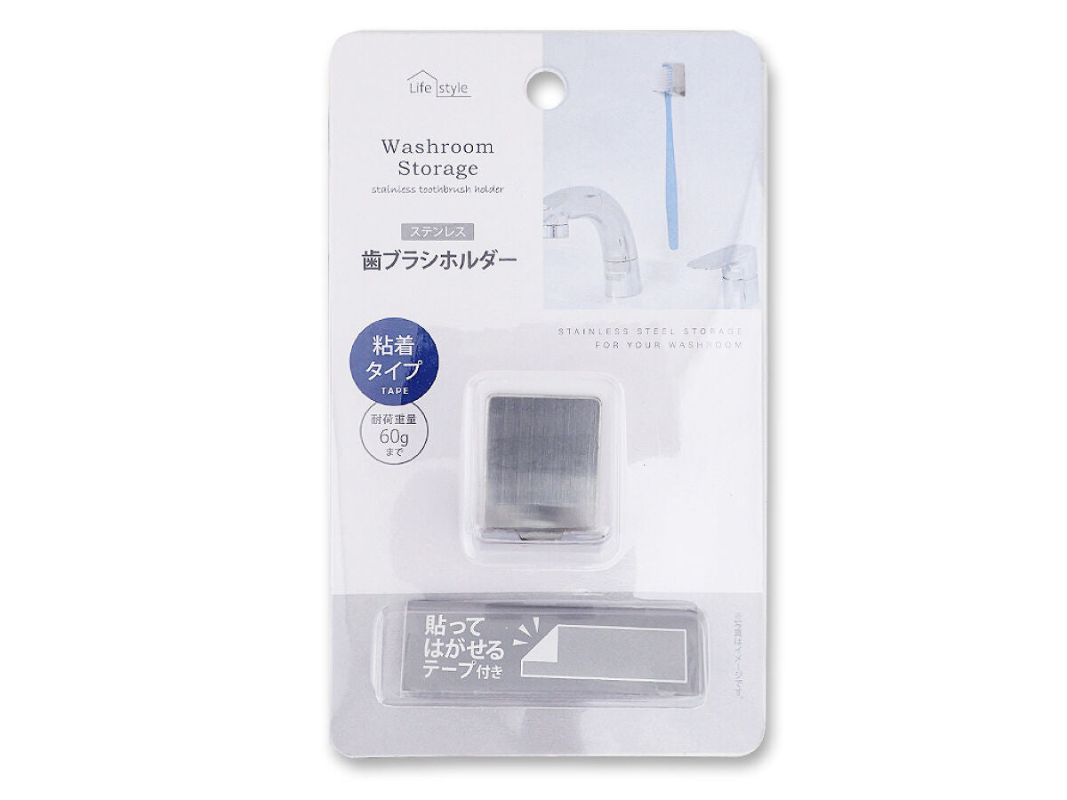 Stainless Steel Toothbrush Holder
