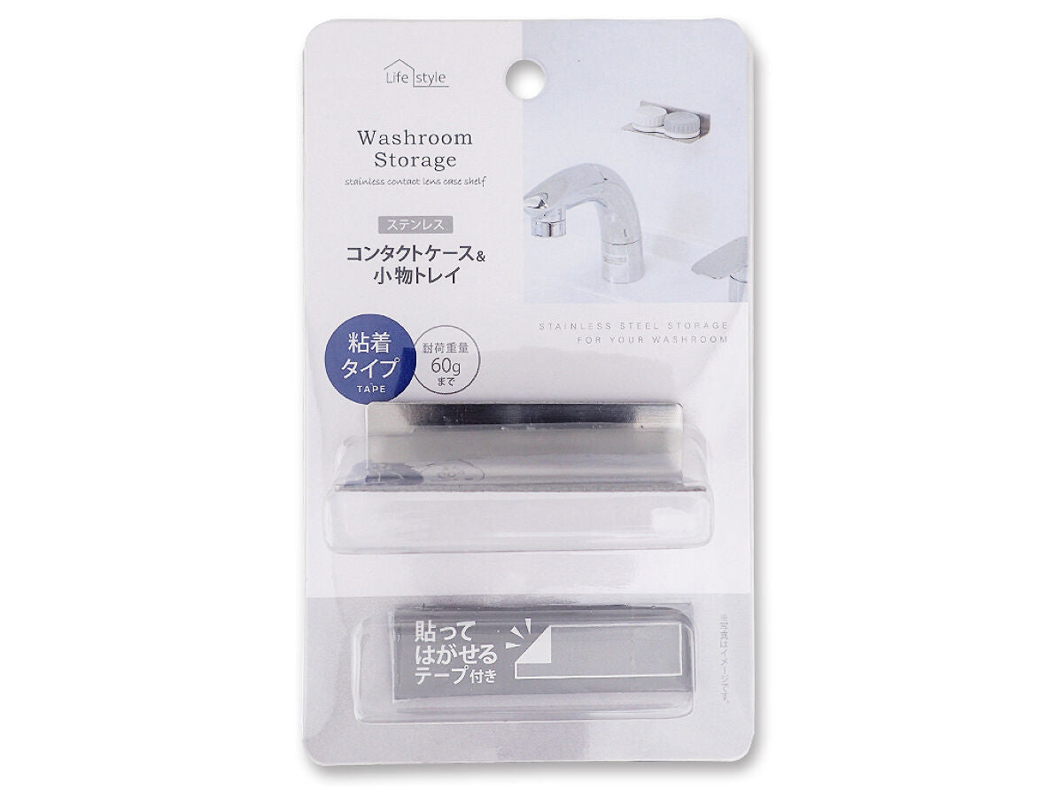 Stainless Steel Contact Case & Small Tray