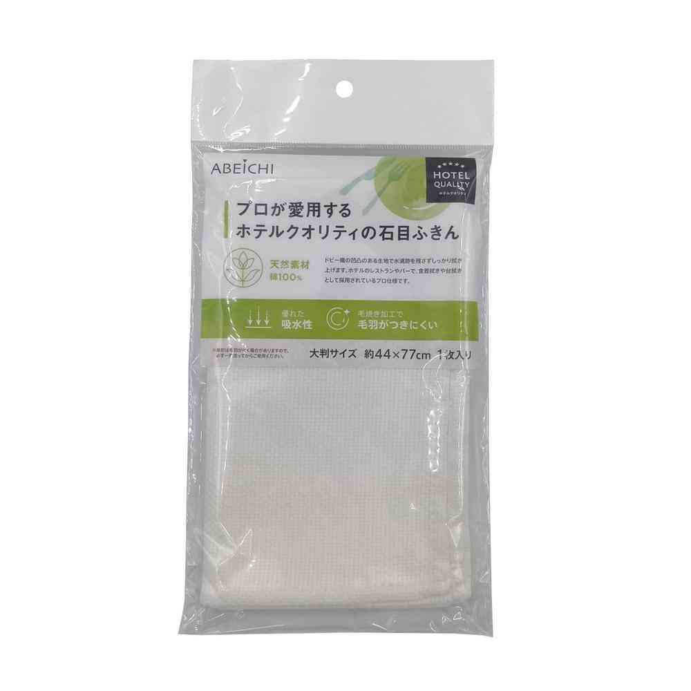 Abaitchi Professional Quality Stone Towel 1 Piece