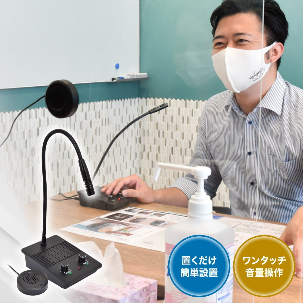 Counter Service Microphone & Speaker S-CMS21B