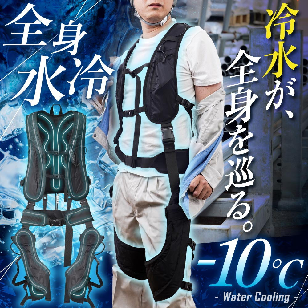 Full Body Water Cooling Suit WATTNGCBK