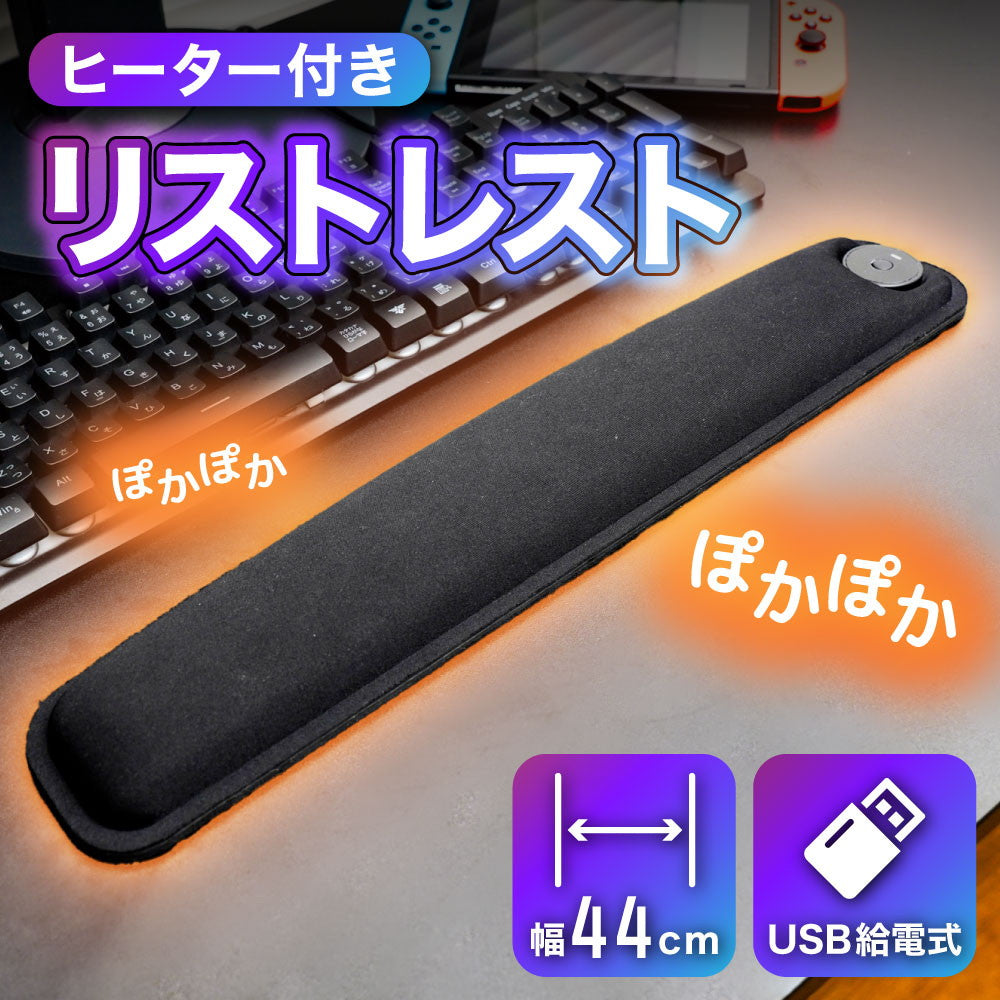 Heated Wrist Rest for Work and Gaming FEWRRECBK