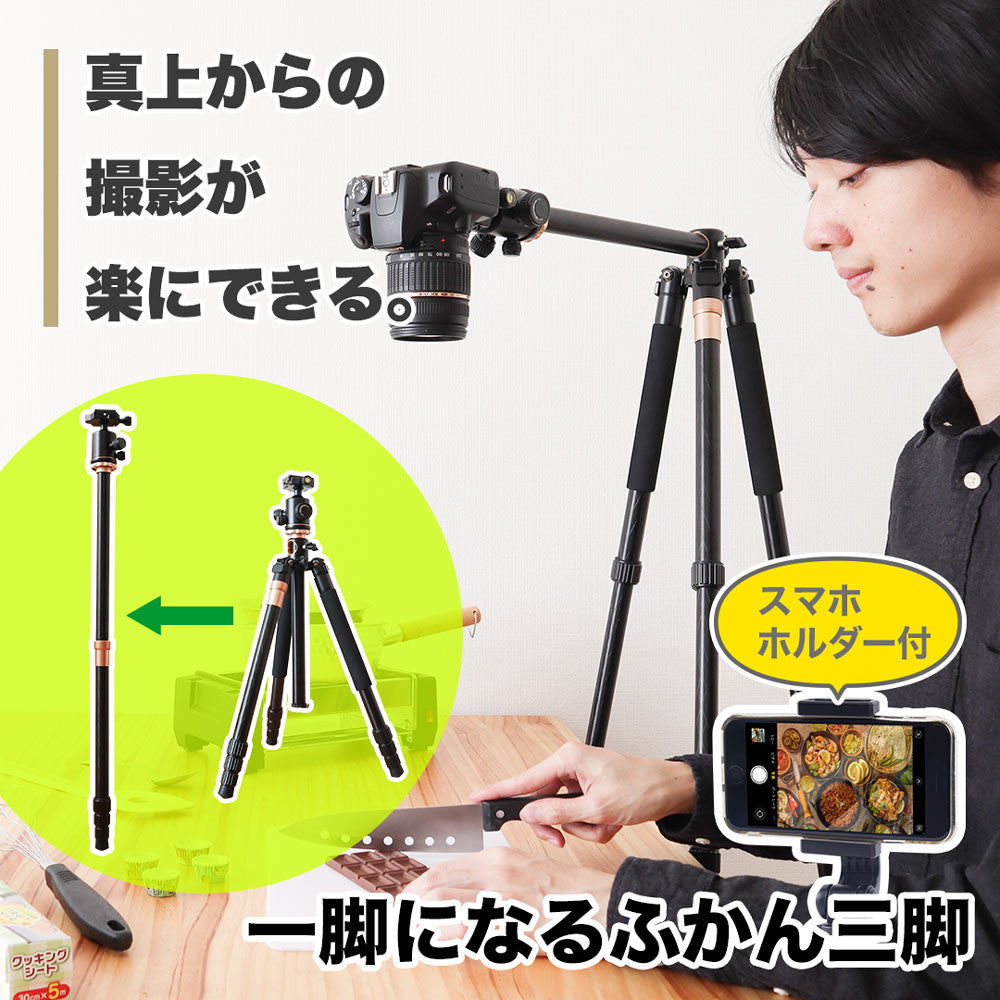Tripod with Monopod Function 'Overhead Tripod' Holder CWTSAFSBK