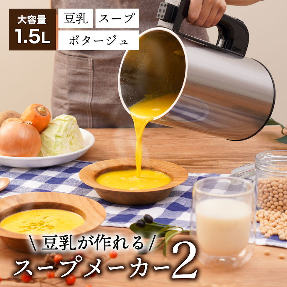 Fully Automatic Soup Maker 2 SOUPMKHGY