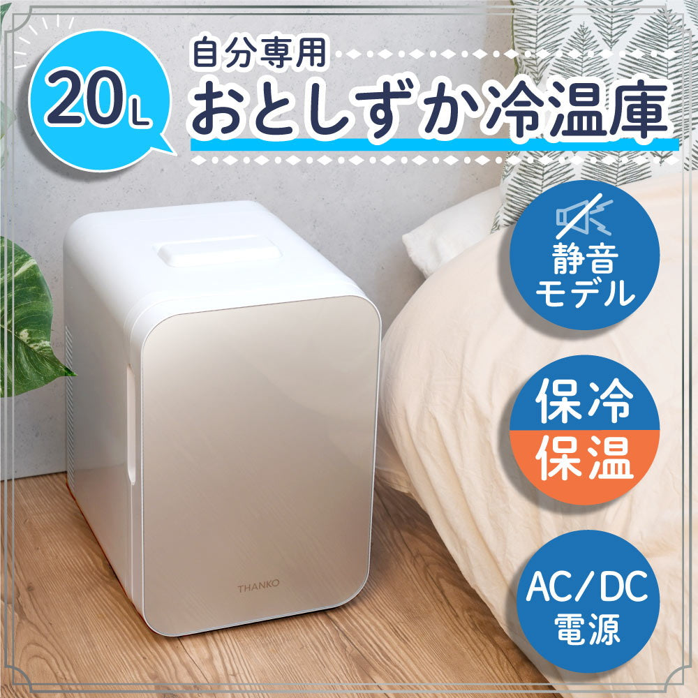 Personal Quiet Cooling and Heating Box 20L TKNJ24SWH