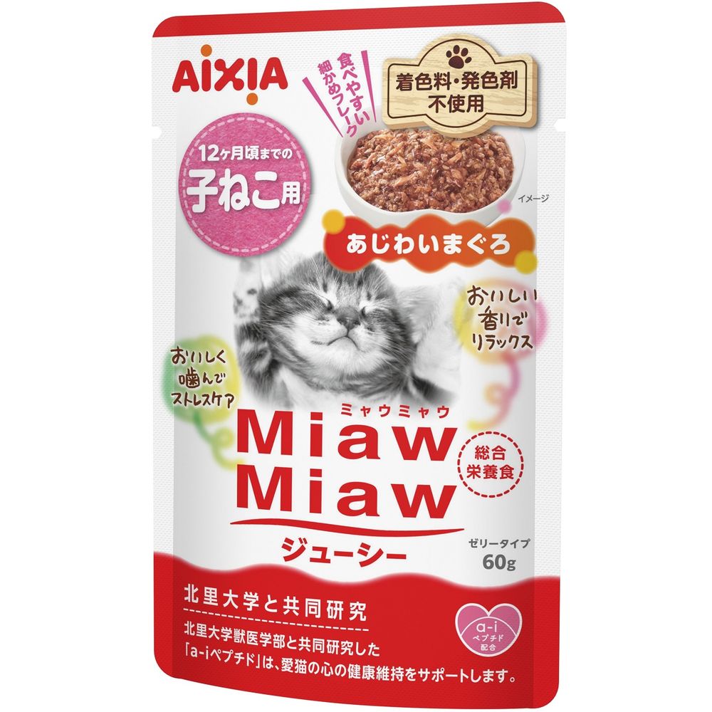 Aixia MiawMiaw Juicy Kitten Food Flavorful Tuna 60g