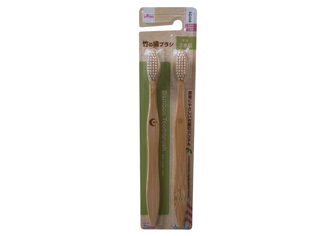 Bamboo Toothbrush (Flat, 2 Pack, Soft)