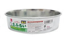 Mini Soil Sifter (Fine)