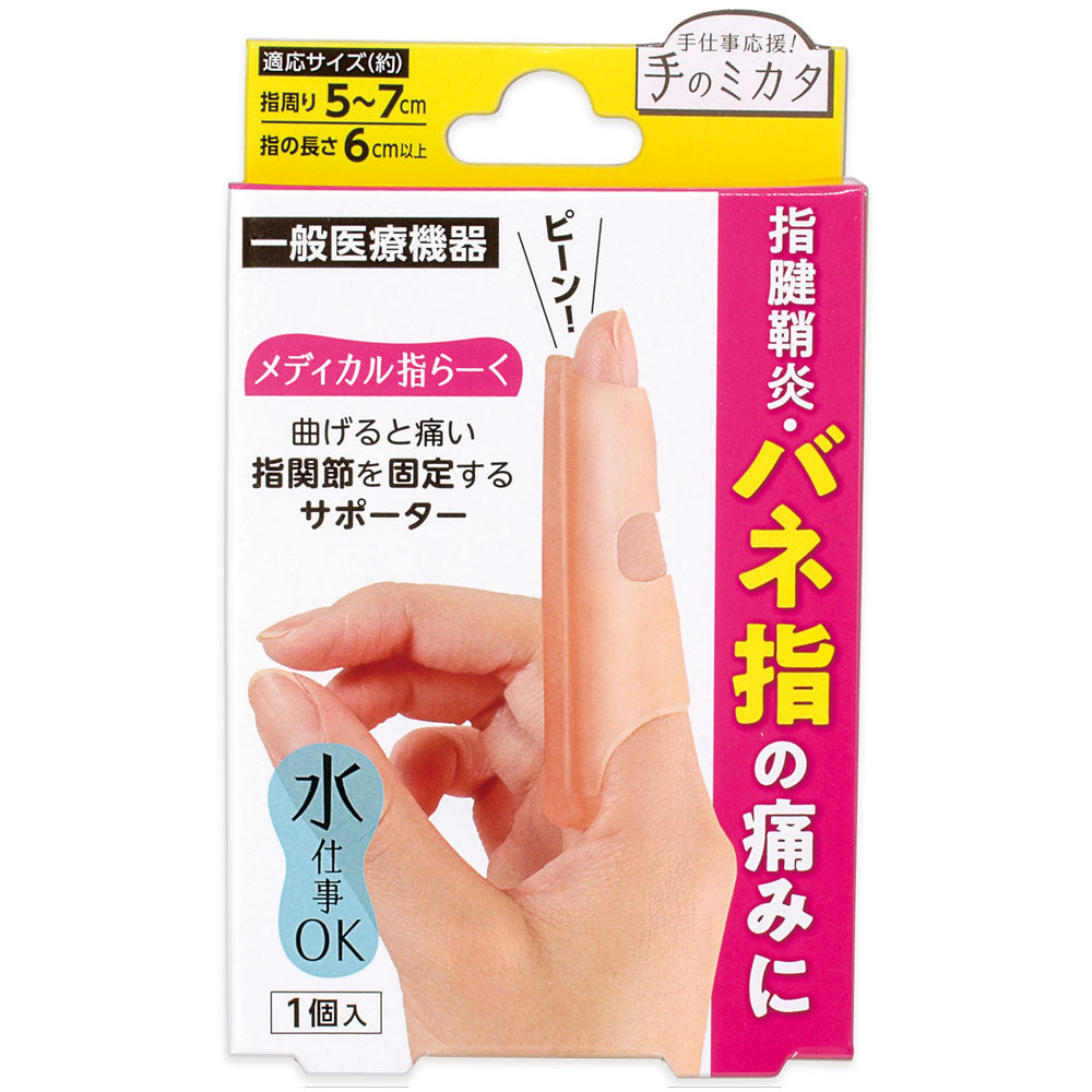 Cyplus Medical Finger Lark 1 Piece