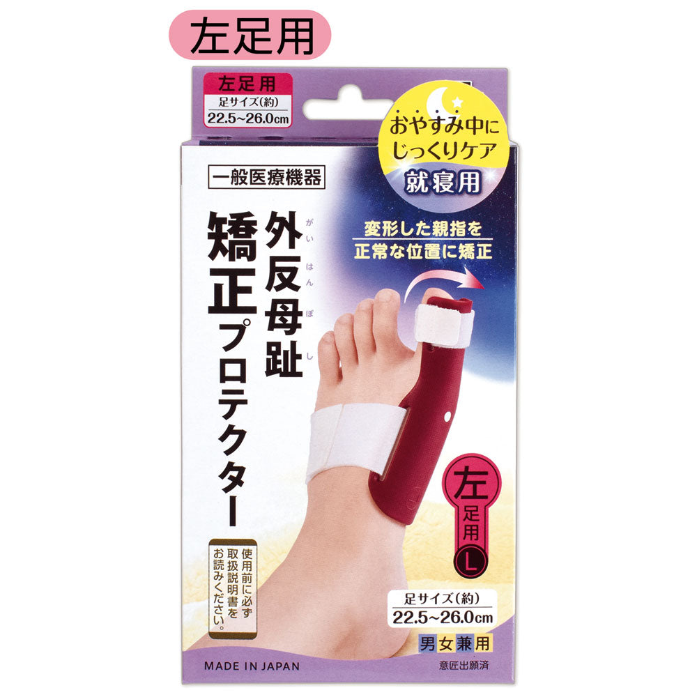 Cyplus Plus Walk Hallux Valgus Correction Protector Left Foot 1 Piece