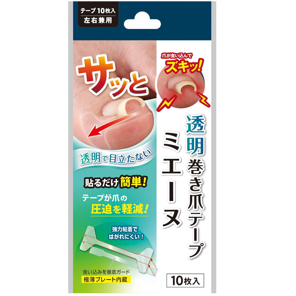 Cyplus Transparent Ingrown Toenail Tape Miene 10 Sheets