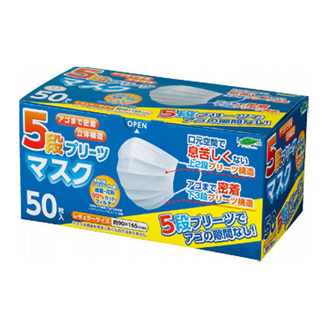 Trade Works 5-Layer Pleated Mask Regular 50 Pieces