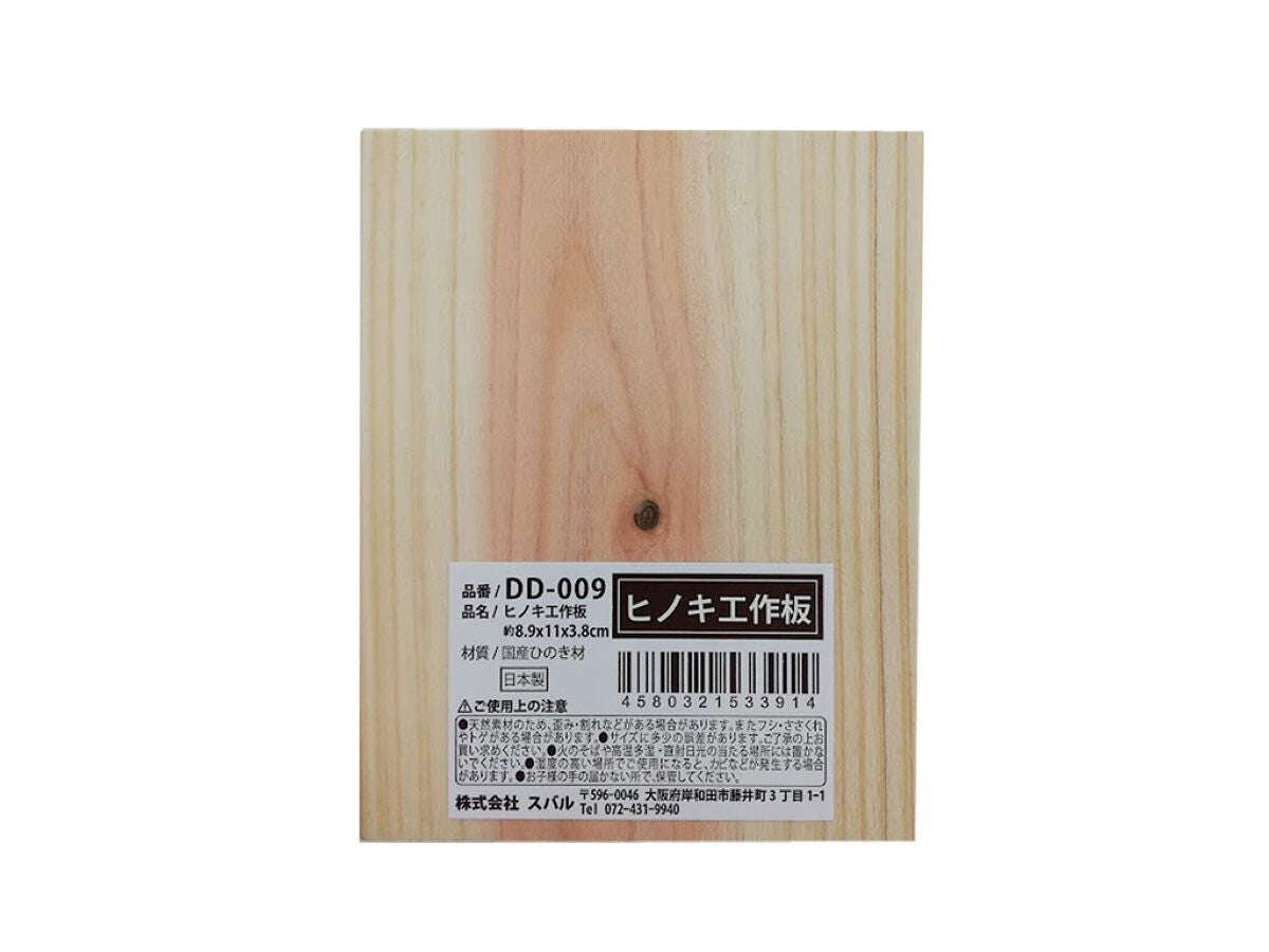 Hinoki Craft Board DD-009