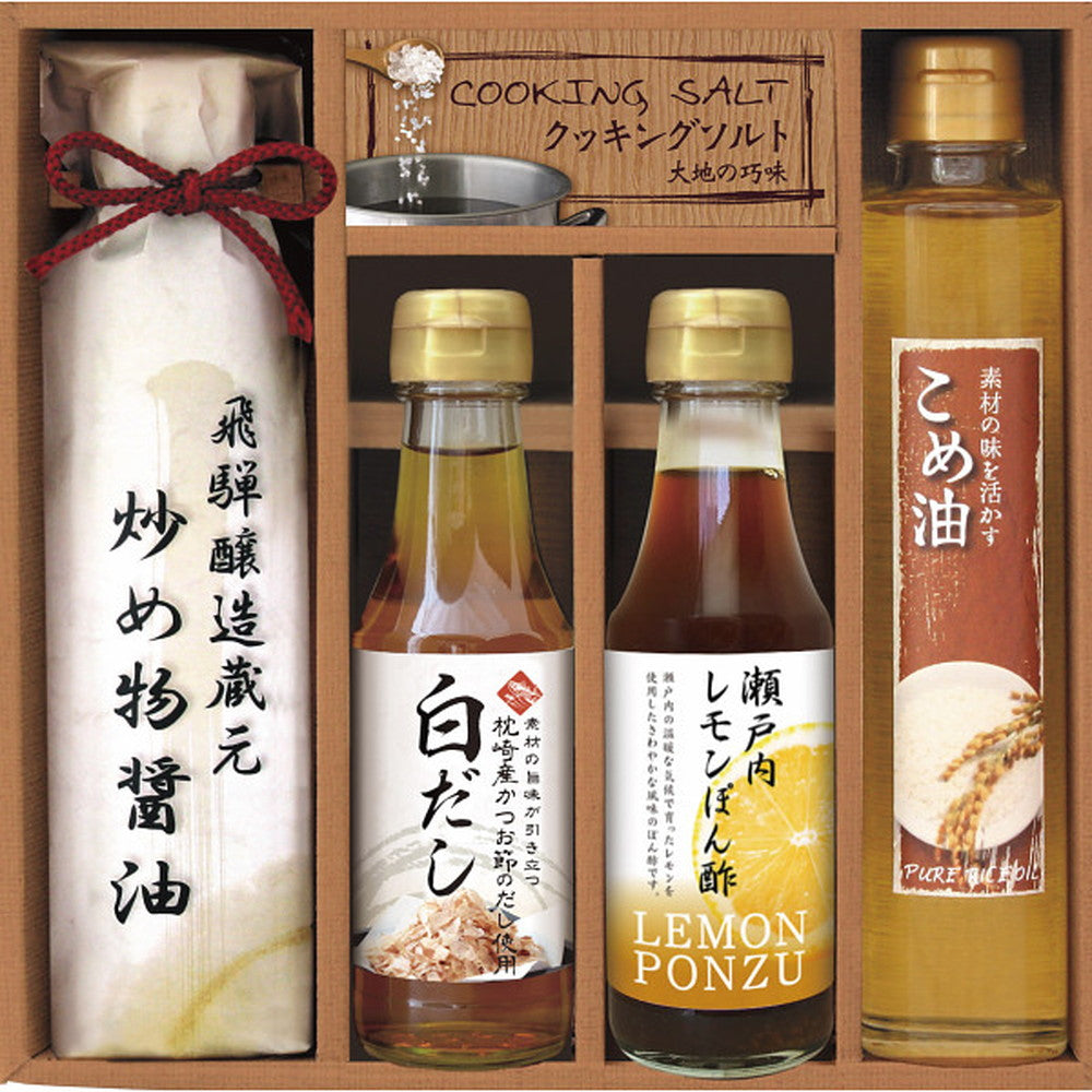 Gourmet Factory Selected Seasoning Gift Set