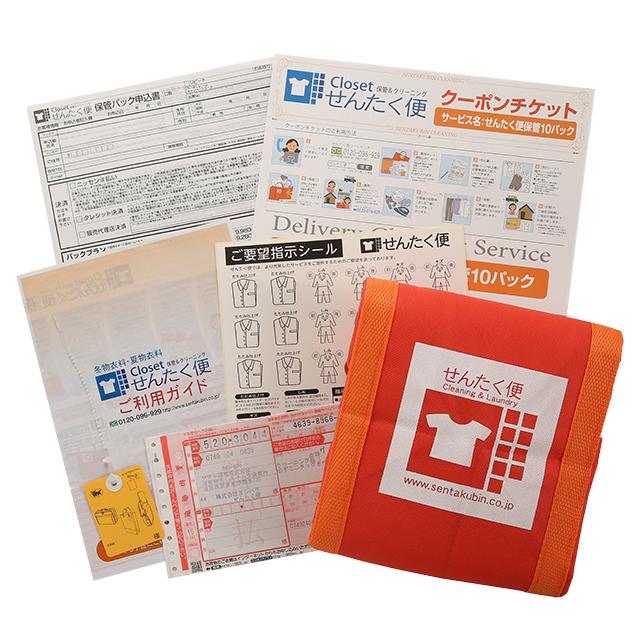 Sentakubin 10 Storage Pack - First Time Users! 10 Items