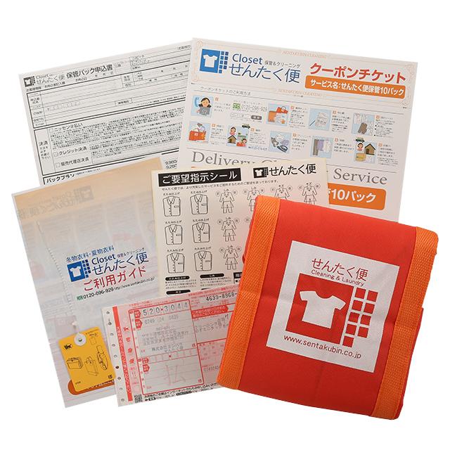 Sentakubin 5 Storage Pack - First Time Users! 5 Items