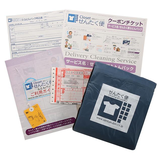 Sentakubin Futon Pack - First Time Users! 2 Items