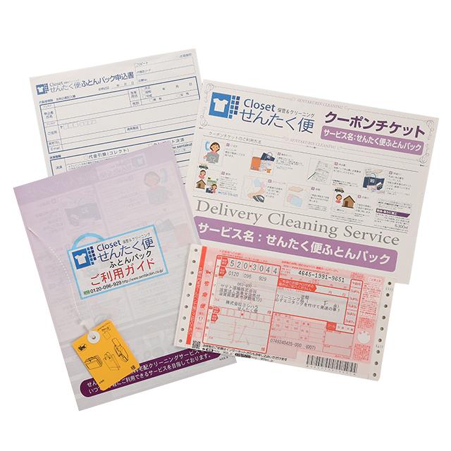 Sentaku Bin Futon Repeat Pack - For Second Time Users!