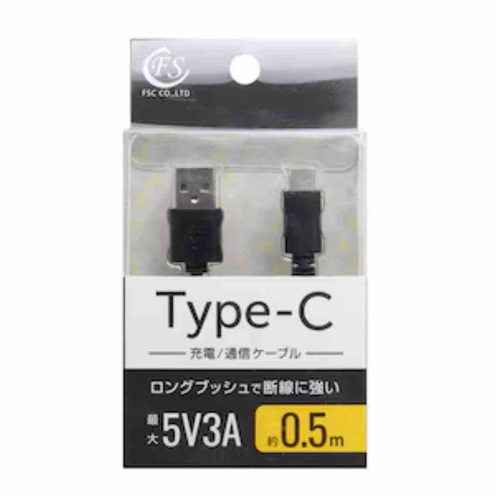 FSC Type-C Cable 0.5m Black