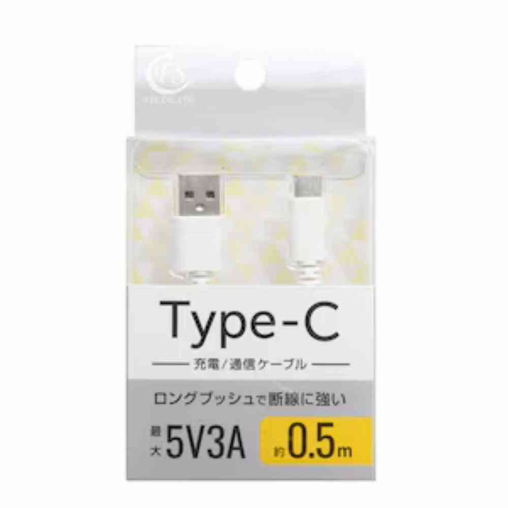 FSC Type-C Cable 0.5m White