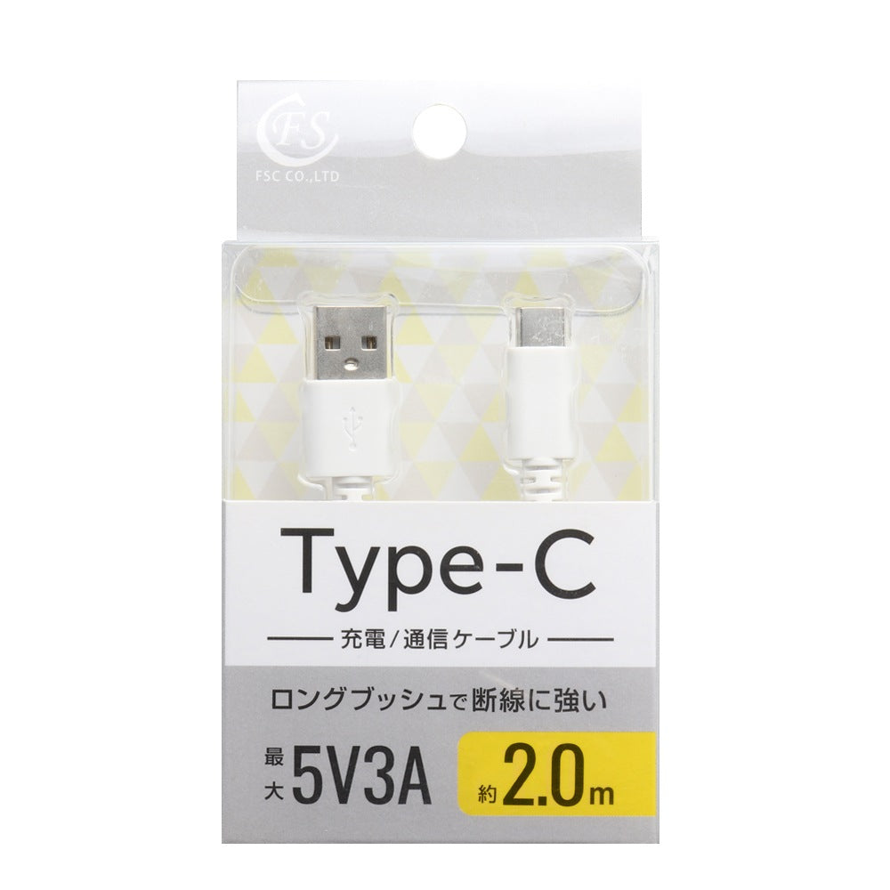 FSC TYPE-C Cable 2.0M FS-UAC200-WH