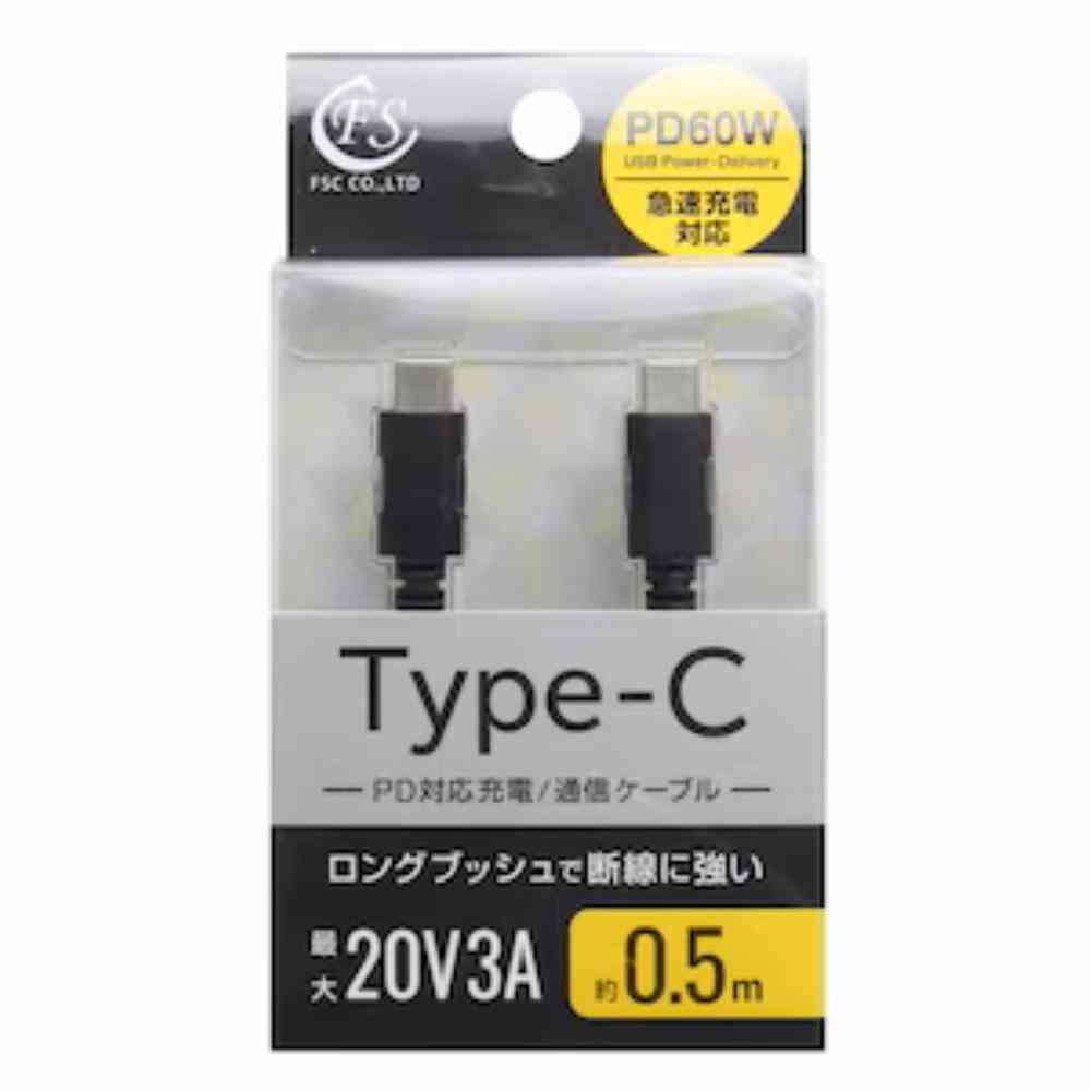 FSC PD Type-C Cable 0.5m Black