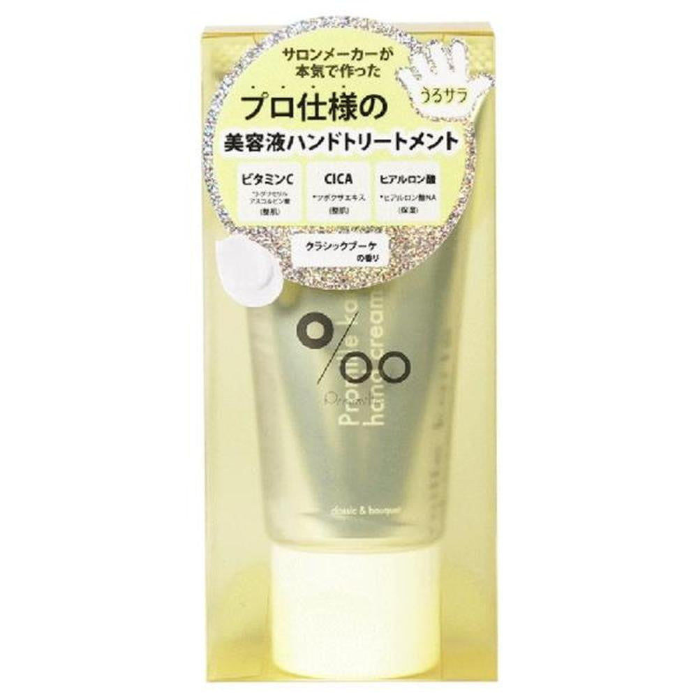 NAKAGAWA Pro Milk Cart Hand Cream Classic Bouquet 40g
