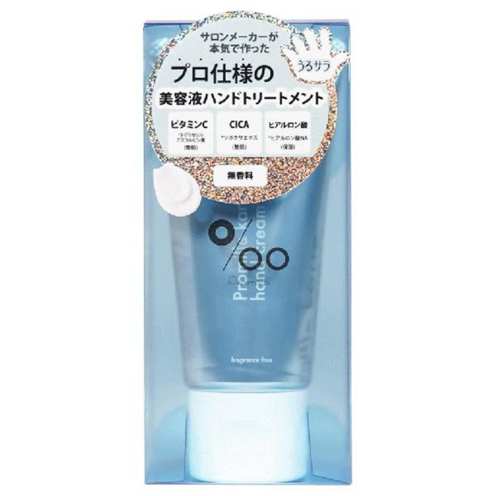 NAKAGAWA Pro Milk Cart Hand Cream Unscented 40g