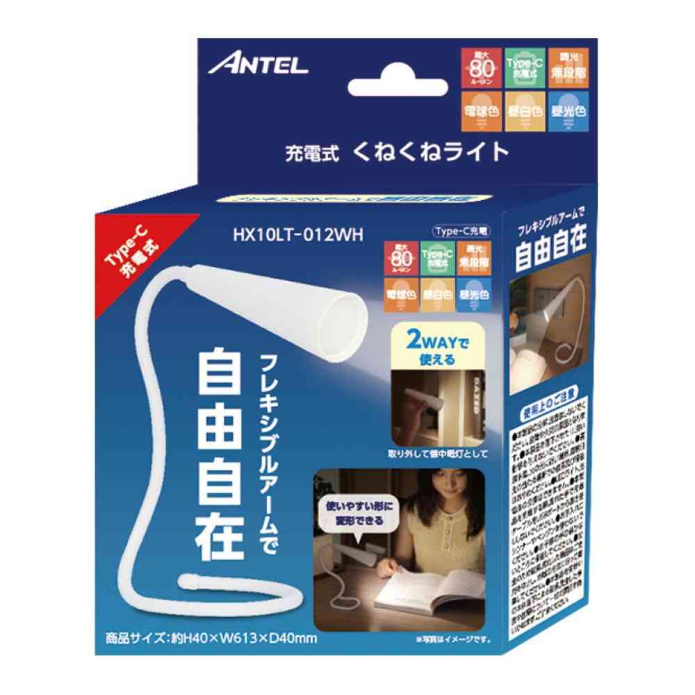 Y.S.N Rechargeable Flexible White Light HX10LT-012WH