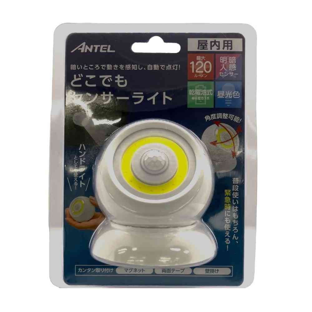 Y.S.N COB Sensor Light, HX10LT-040WH