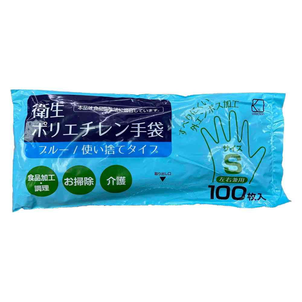 K's International Hygiene Polyethylene Gloves S Blue 100 Pieces