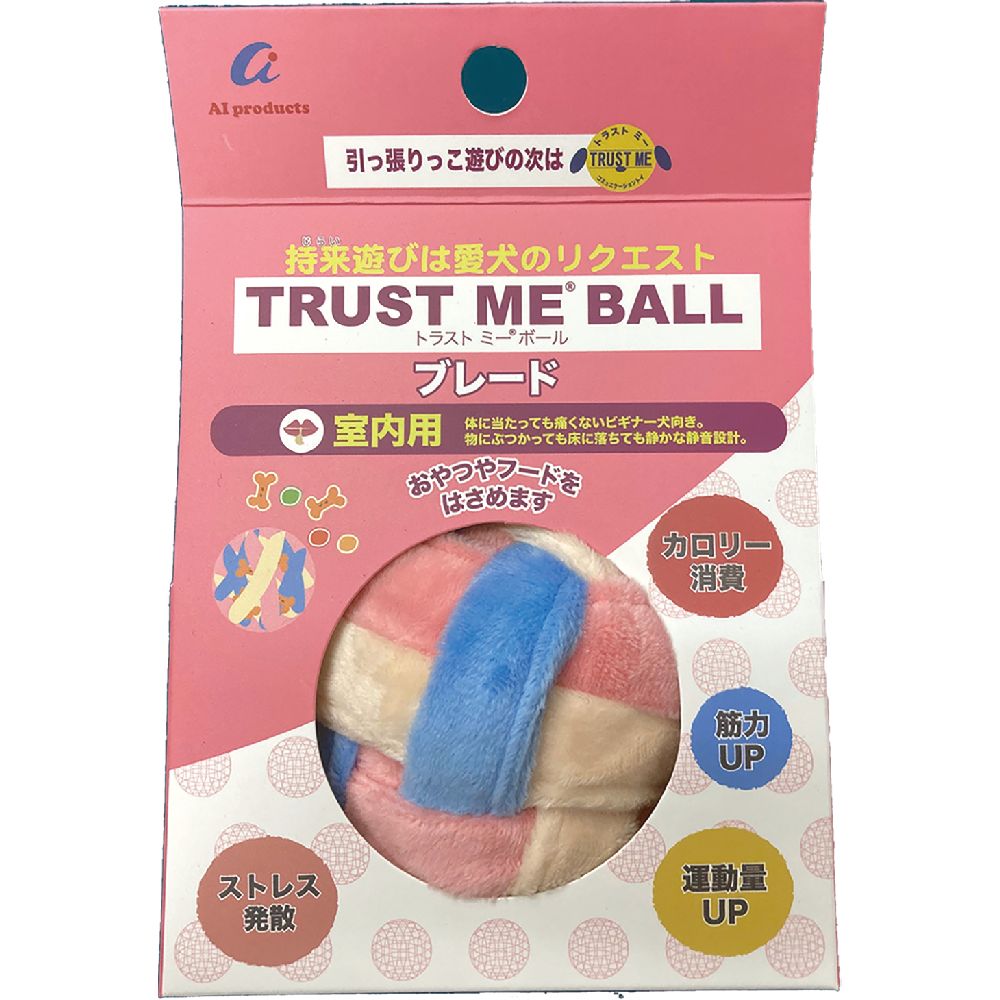 AI Products Trust Me Ball Blade