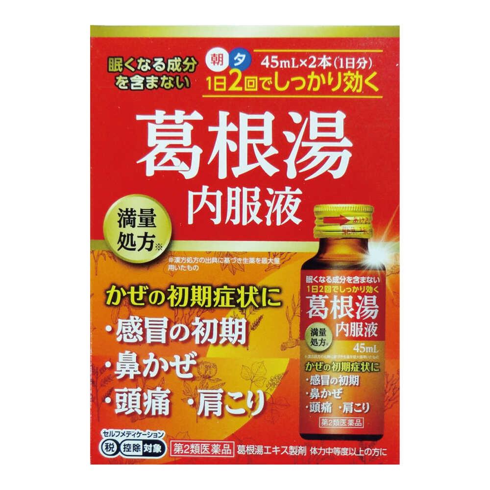Kambo Ace Kakkontou Oral Solution 45ml x 2 Bottles