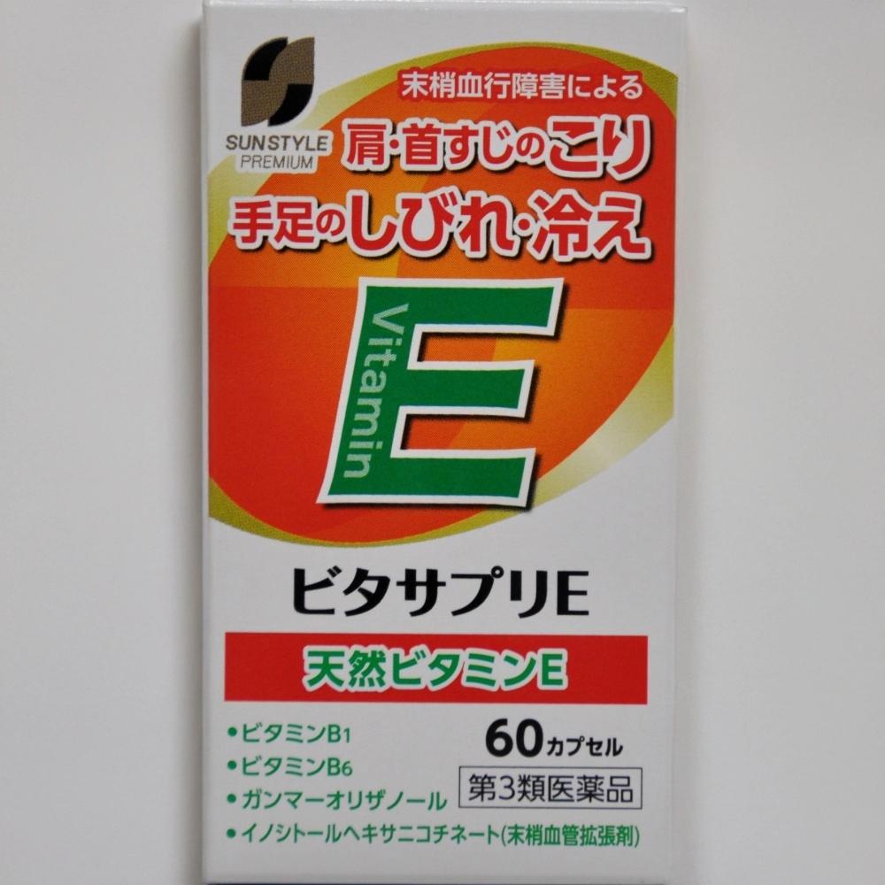 SUN STYLE PREMIUM Vitamin E 60 Capsules
