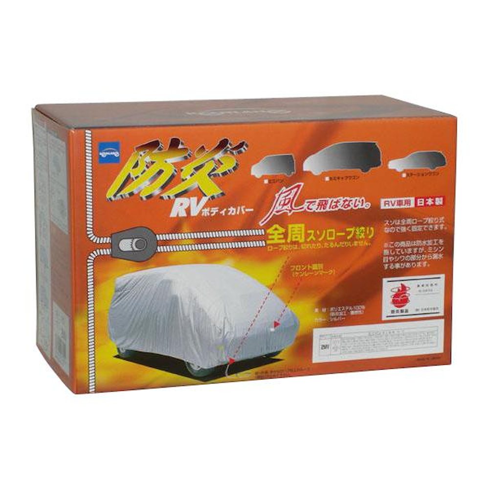 Kenleen Flame Retardant RV Body Cover 2M Silver