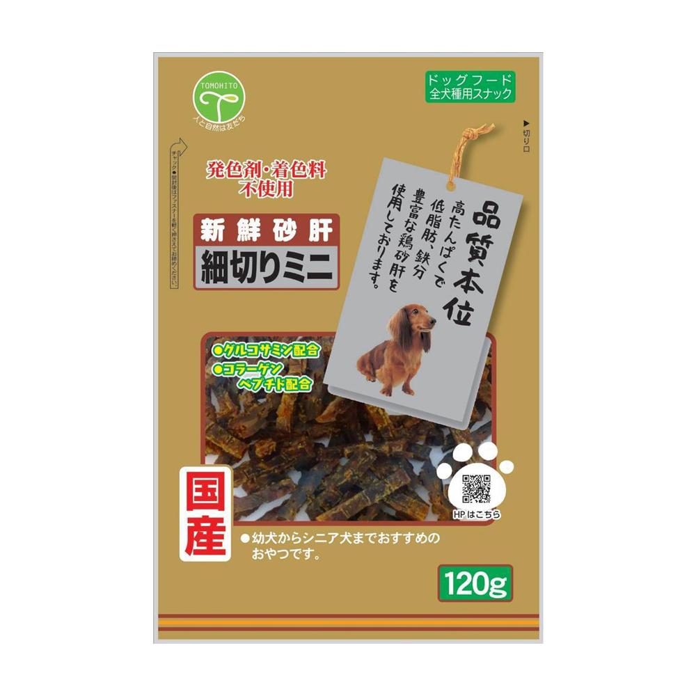 Friend Fresh Chicken Gizzard Mini Strips with Collagen 120g