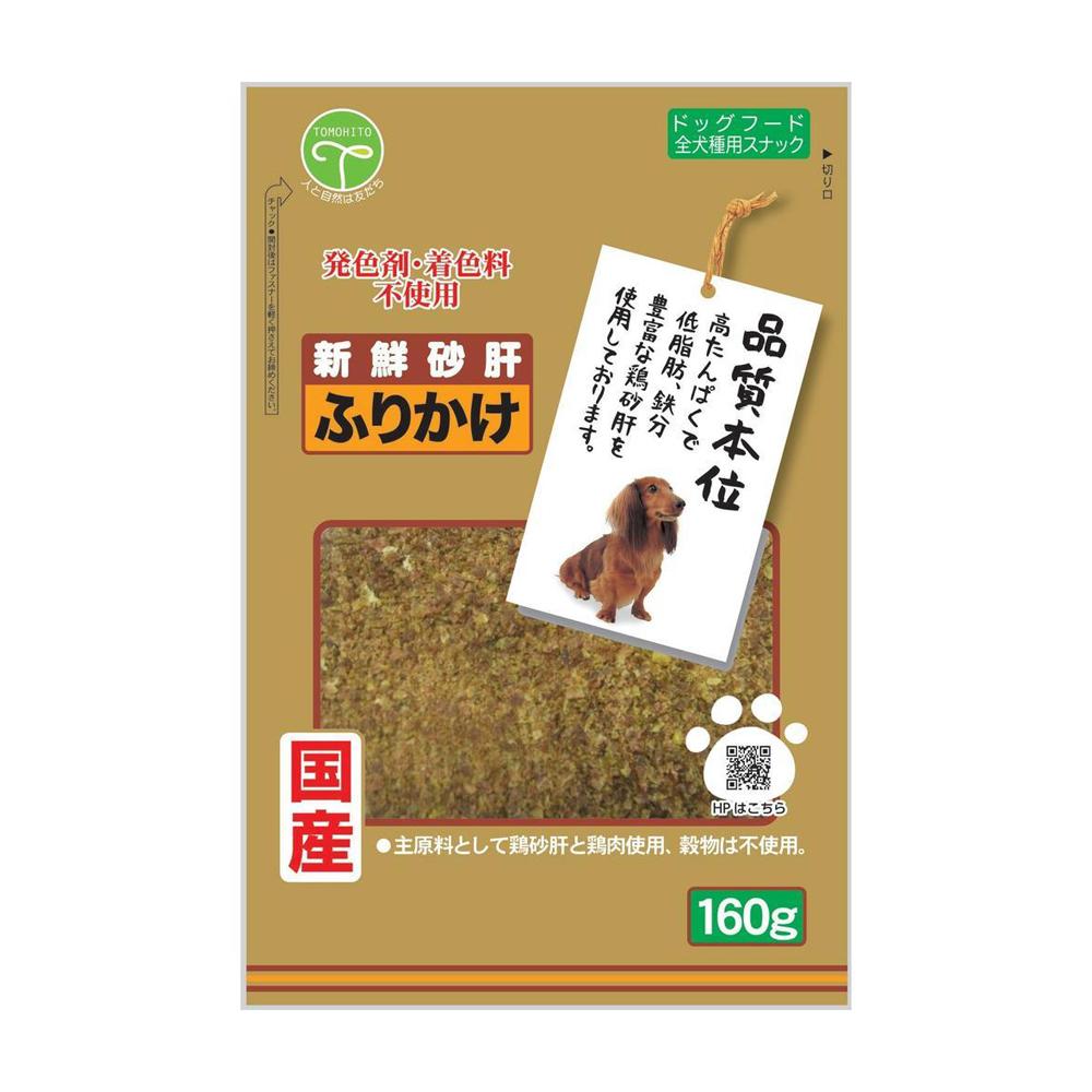 Yuuin Fresh Chicken Gizzard Sprinkles 160g