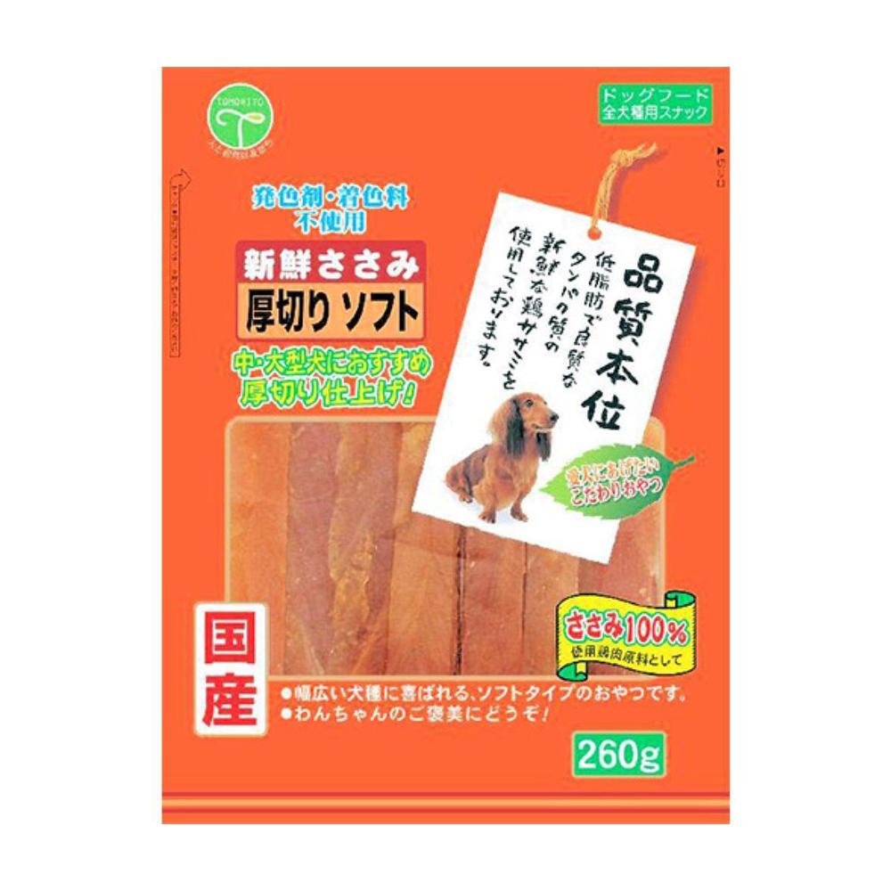 Tomodachi Fresh Chicken Breast Thick Soft 260g