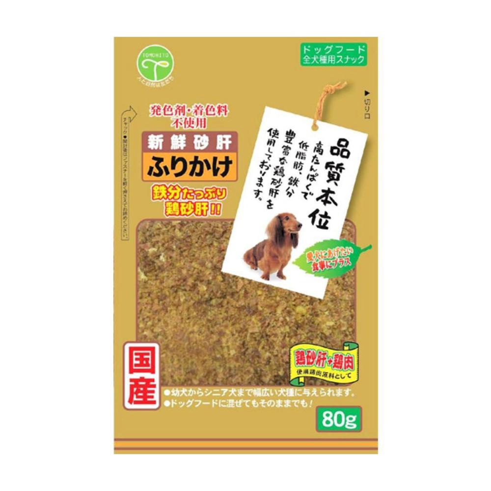 Friend Fresh Chicken Gizzard Topping 80g