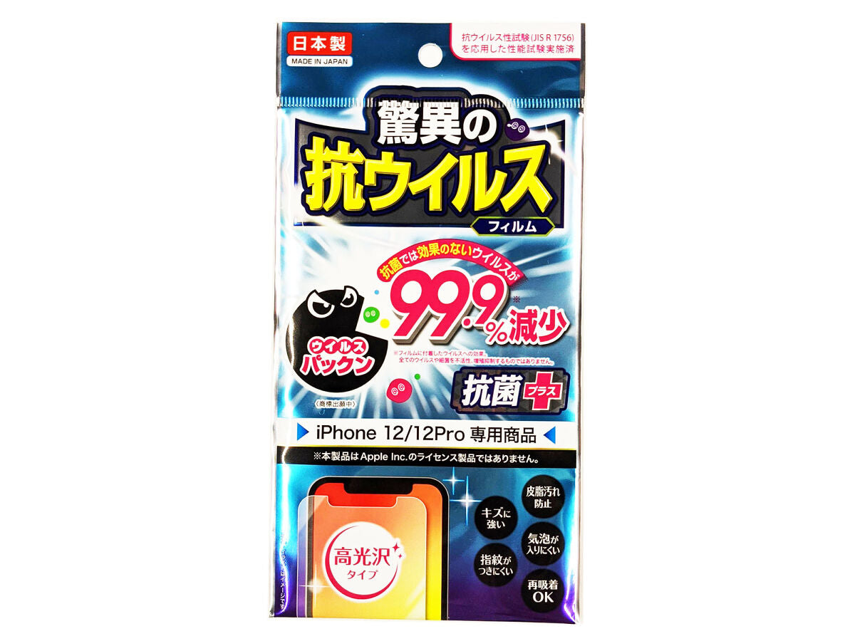 Antiviral Film (Virus Pack, iPhone 12/12 Pro)