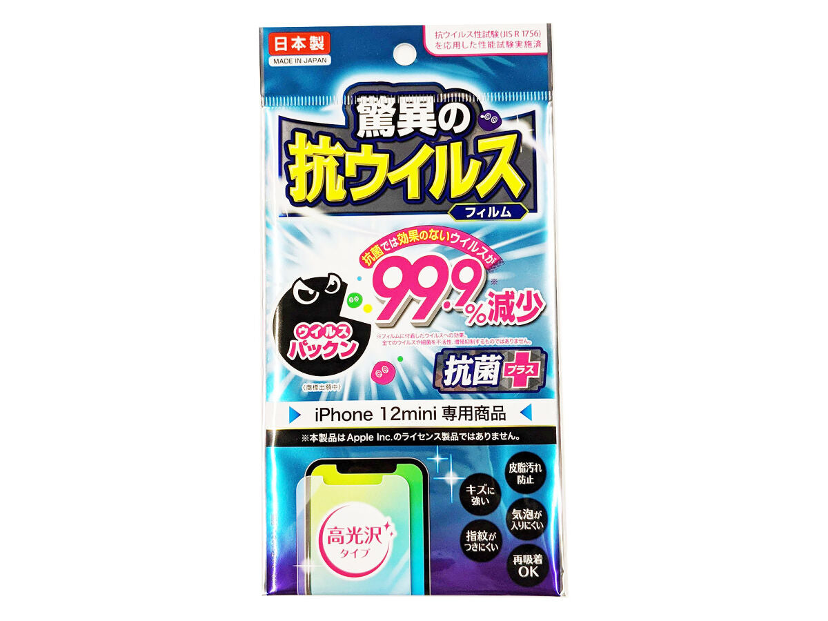 Antiviral Film (Virus Packun, iPhone 12 Mini)