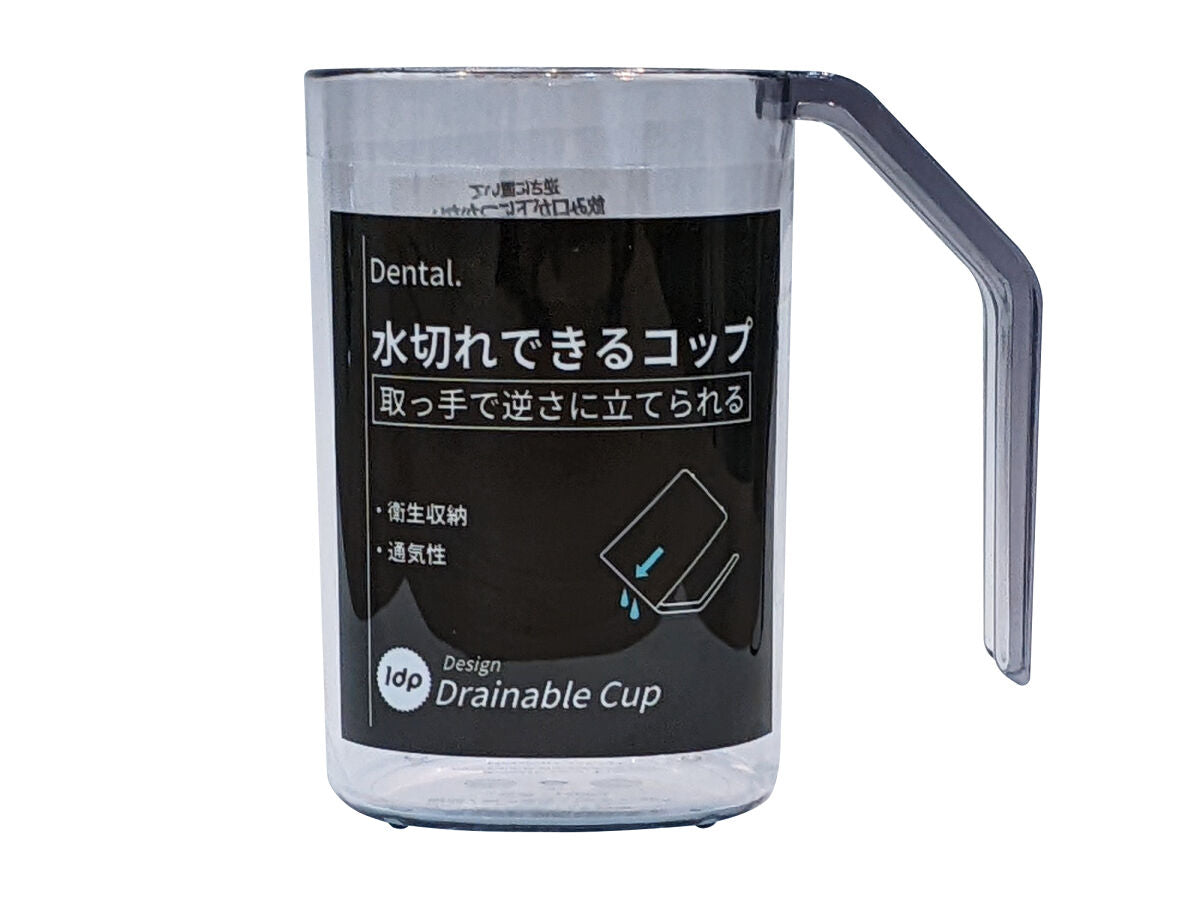 Draining Cup (Gray)