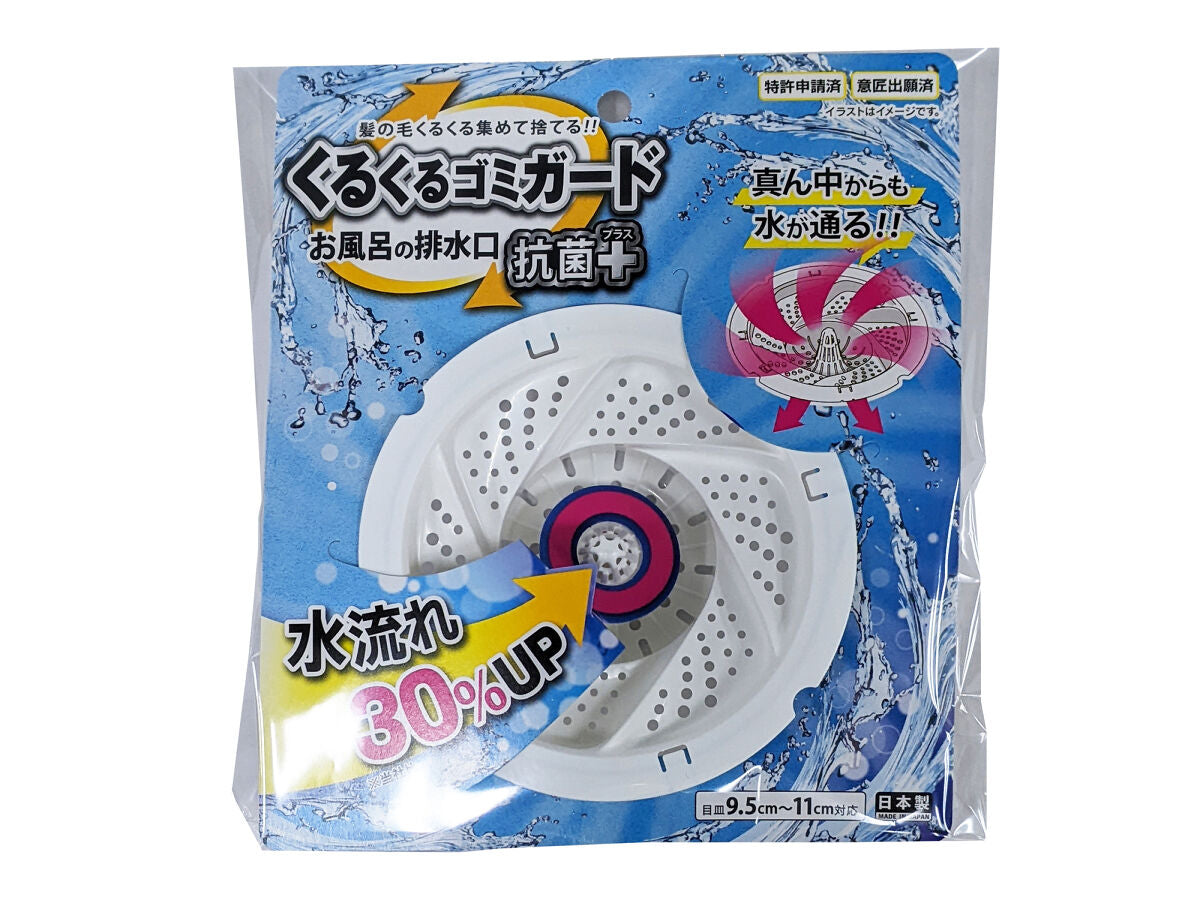 Rotating Drain Hair Catcher - Antibacterial Plus
